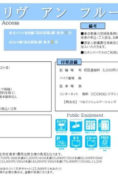 リヴ　アン　フルール 