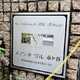 メゾン・ド・ヴィレ市ヶ谷 