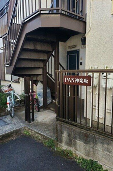 ＰＡＮ神楽坂 