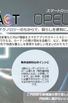 イーストコート町屋 