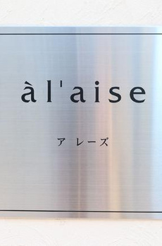 アレーズ 