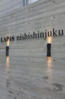 ＬＡＰｉＳ西新宿 