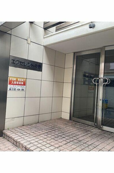 エクセレント中野 