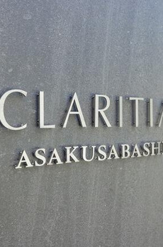 クラリティア浅草橋 