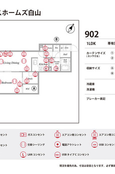 オーパスホームズ白山 