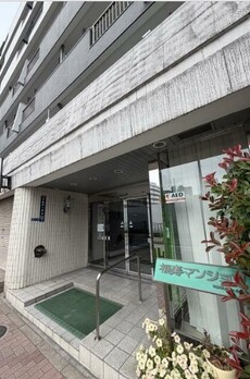 月島福寿マンション 