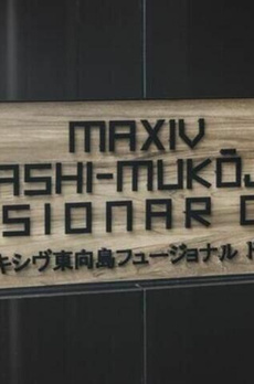 ＭＡＸＩＶ東向島フュージョナルＤＵＥ 