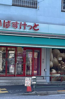 エルスタンザ中目黒 