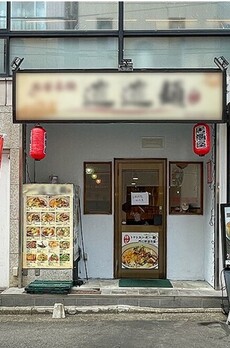共和神田ビル 