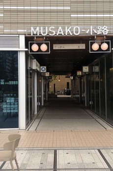 パークシティ武蔵小山ザモール 