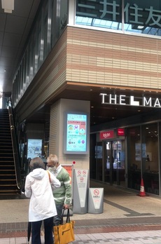 パークシティ武蔵小山ザモール 