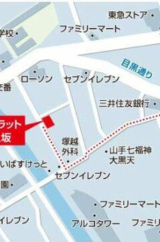 プラウドフラット目黒行人坂 