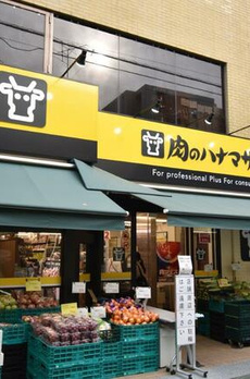アリーチェ中野野方 