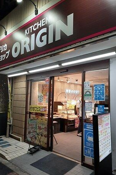 アリーチェ中落合 