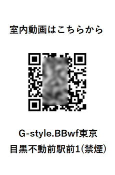 アークマーク目黒不動前　（禁煙） 