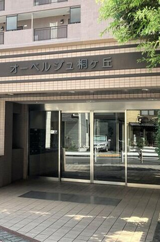 オーベルジュ桐ヶ丘 