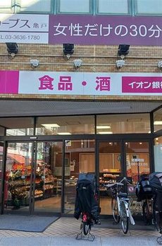 アリーチェ亀戸 