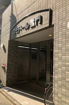 コモドール雷門 