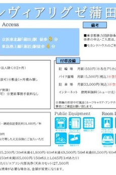 クレヴィアリグゼ蒲田西 
