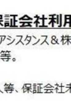 パークキューブ大井町レジデンス 