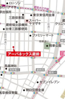アーバネックス蔵前 