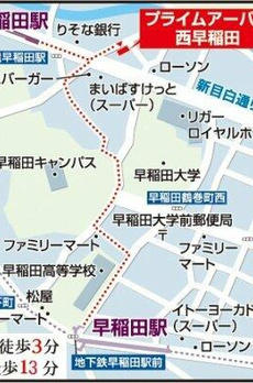 プライムアーバン西早稲田 