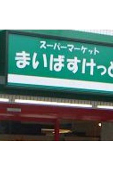 ハウス１７１ 