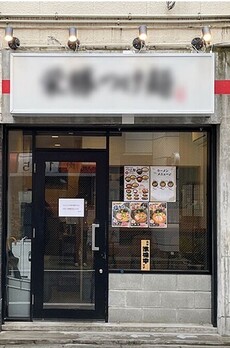 大鷲ビル 