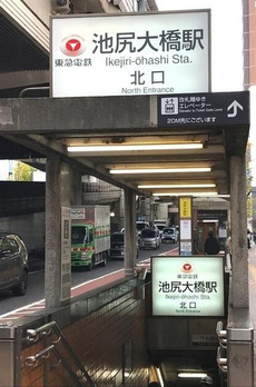 ホメスト池尻 
