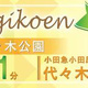 フェリーチェ代々木公園 