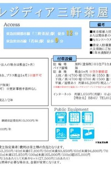レジディア三軒茶屋Ⅱ 