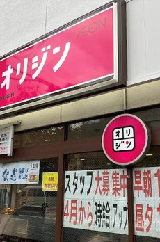 ラヴィエール住吉駅前 