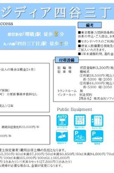 レジディア四谷三丁目 