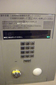 浅草寺相馬参番館 