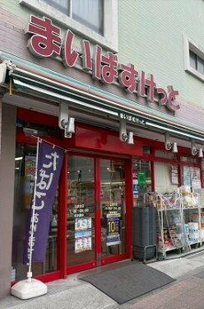 メゾン富士見台 