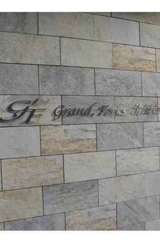 Ｇｒａｎｄ，Ｆｏｒｋｓ清澄白河 