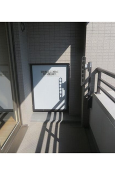 サングランパ 