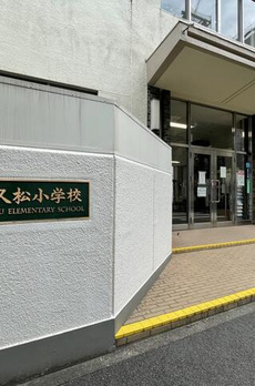 メゾン・ド・日本橋久松町 