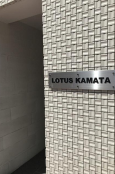 ＬＯＴＵＳ　ＫＡＭＡＴＡ 