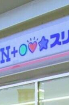 Ｋｕａ　Ｍａｉｓｏｎ　Ｊ 