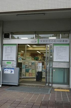 ディアナコート小石川播磨坂レジデンス 