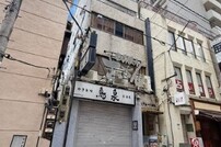 銀座グレートビル