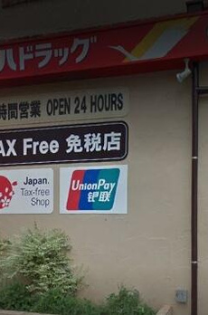 リッツクリスタル松濤 