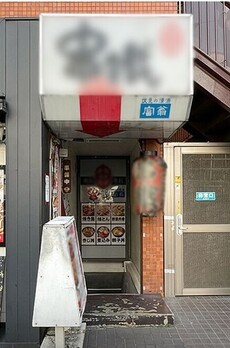 朝日飯田橋マンション 
