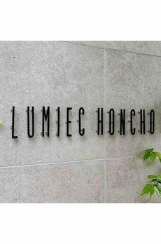ＬＵＭＩＥＣ　ＨＯＮＣＨＯ　ＷＥＳＴ 