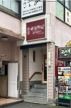 第二恩田ビル 