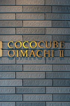 ＣＯＣＯＣＵＢＥ大井町Ⅱ 