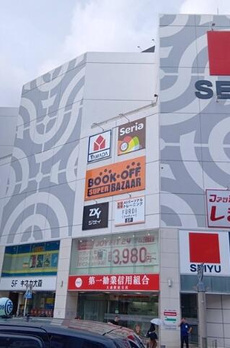 大森ハウス 