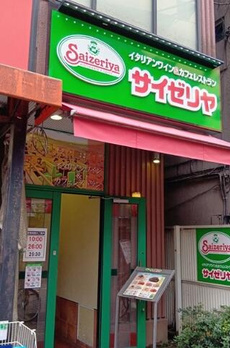 大森ハウス 