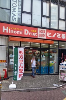 大森ハウス 